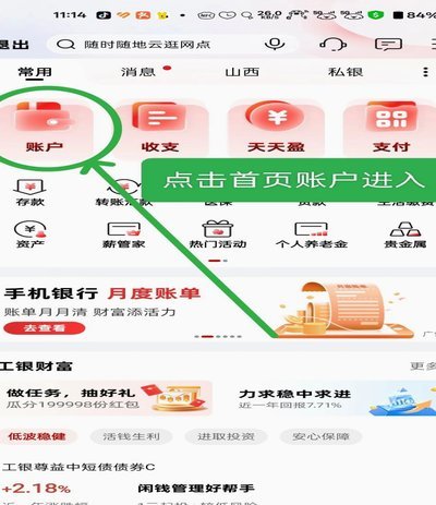 鹿优选怎么样换银行卡