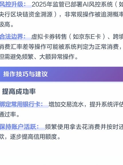 携程给的额度能套出来吗