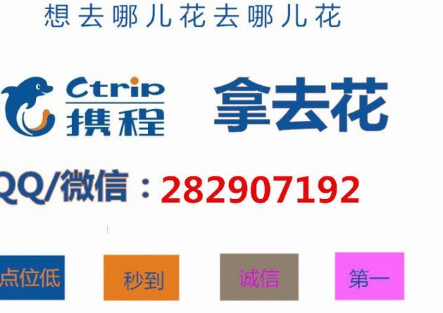 携程“拿花”：深挖商业困境