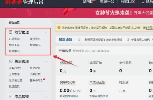 拼多多商家选平台：避坑与诚信之选