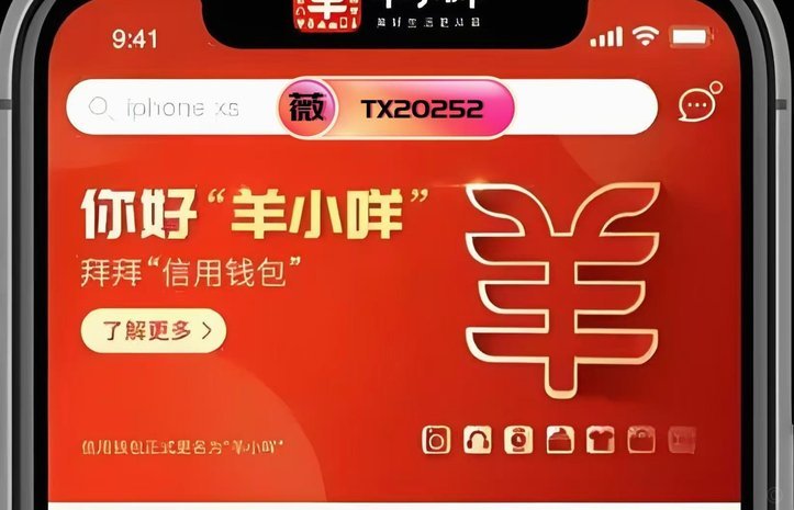 羊小咩商城深度解析