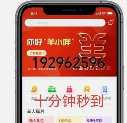 羊小咩商城怎么样