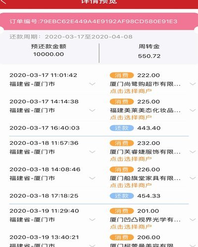 海鸥借款自动下款？揭秘自动续贷的真相与风险