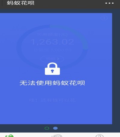 花呗使用平台 现在还有吗安全吗