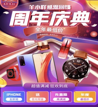 羊小咩买东西不发货