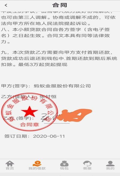被套路签了合同的网贷怎么办