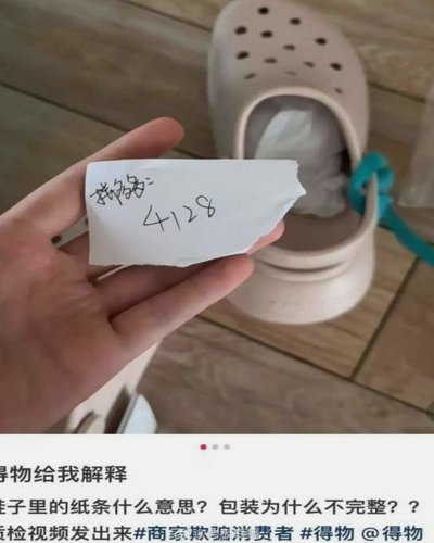 得物买鞋套现：年轻人追捧的灰色商机