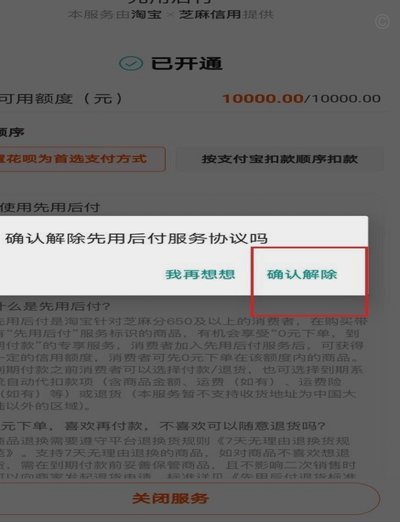 先用后付额度变现技巧与风险
