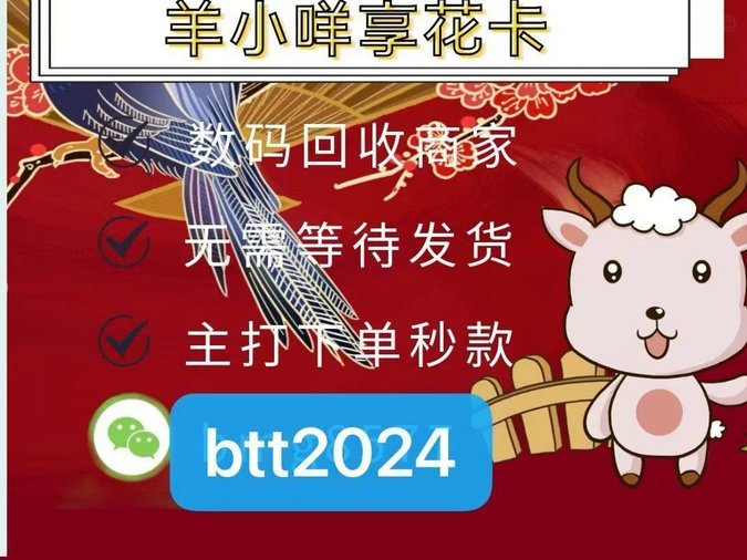 羊小咩花卡提前还款指南