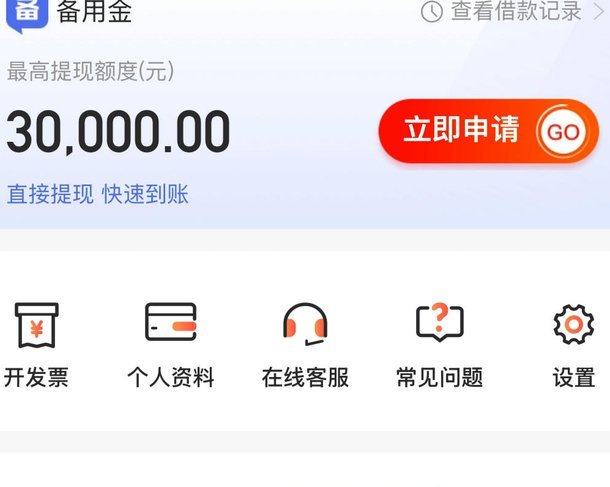 羊小咩额度怎么套出来秒到账