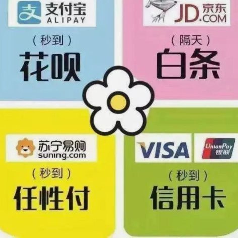 花呗分期套现平台怎么样