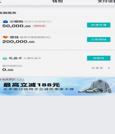 得物佳物分期如何提升额度？
