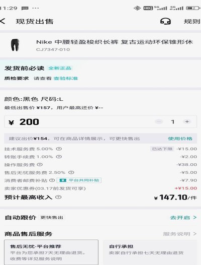 得物额度取现商家 平台会知道吗