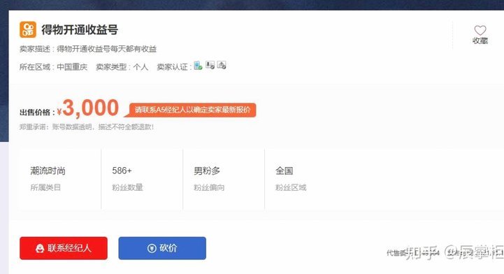 得物额度取现：真相与风险揭秘