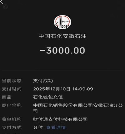 微信分付套出来怎么用 现金