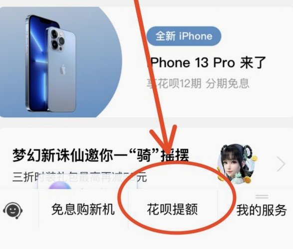 专享分期额度能刷出来吗