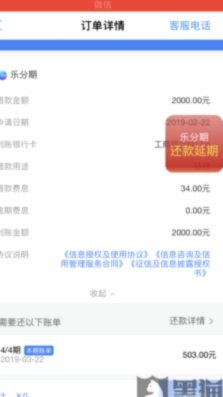 分期乐平台投诉处理全攻略