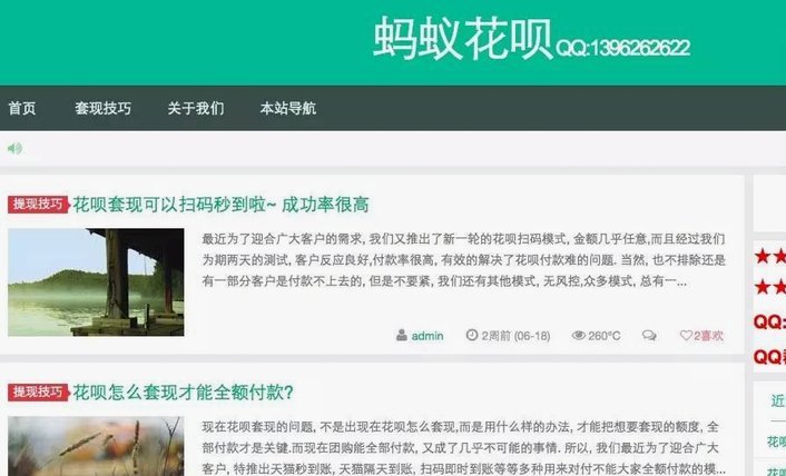 花呗要怎样套现