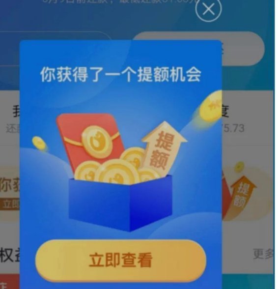 2020花呗提额秘籍亲测体验