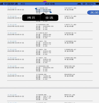 羊小咩平台怎么找不到账单