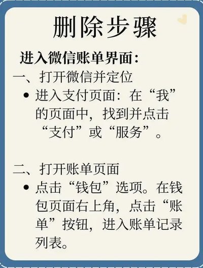 羊小咩平台怎么找不到账单