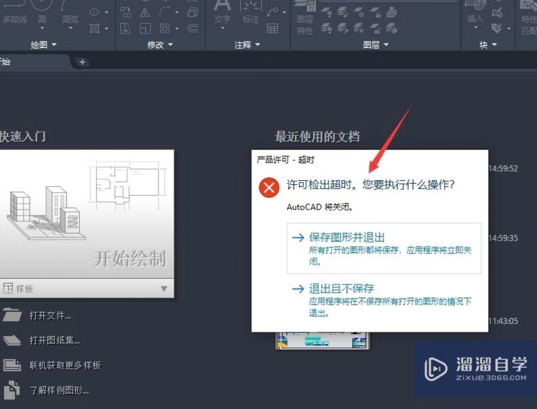 却用不了