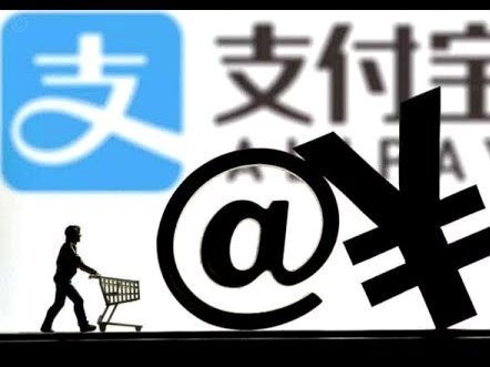 支付宝花呗违规提现的真实成本