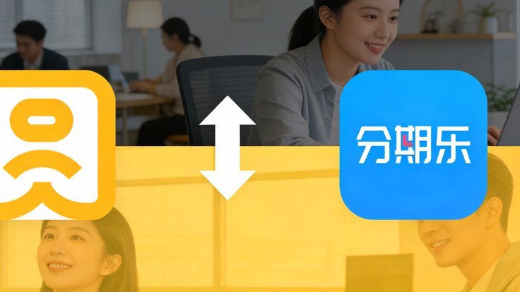 分期乐套现风险与挑战