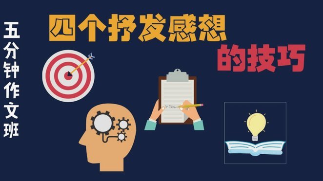 五个常用技巧