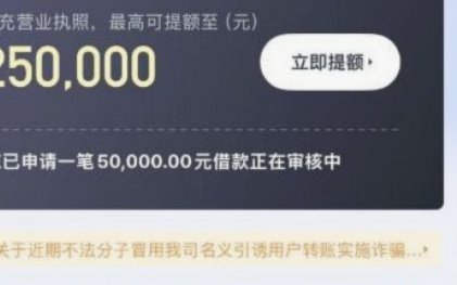 便荔卡包取现额度申请会上征信吗