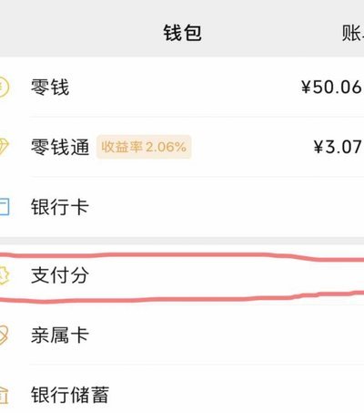 微信分付怎么开通？新手指南与完整流程详解