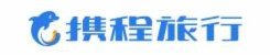 携程拿去花套出来 怎么用不了