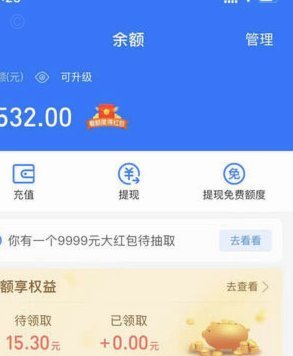 美团外卖的额度能提现吗