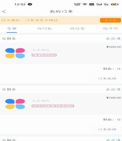 如何科学使用分期乐额度？掌握提升信用的管理策略