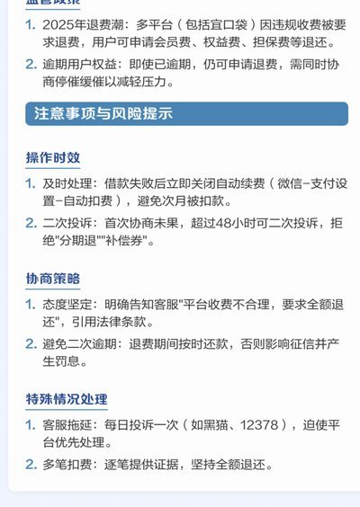 宜口袋开会员也秒拒了
