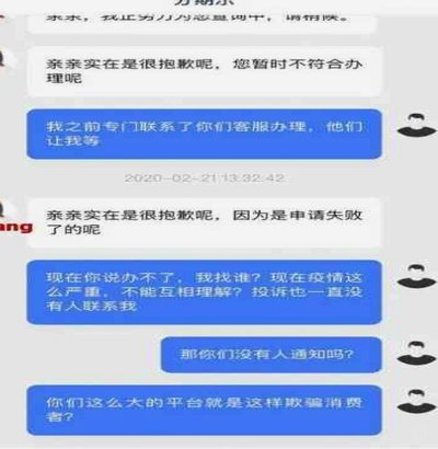 分期乐可以不用还吗2020