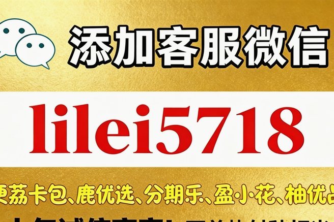 微信分付可以找商家套现吗
