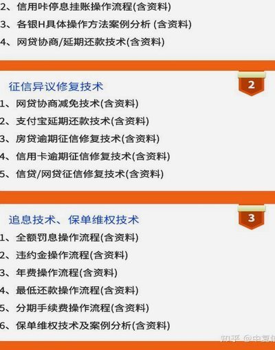分期乐怎么申请停息挂账