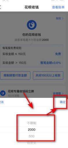 花呗商家提现会收费吗？看这里！