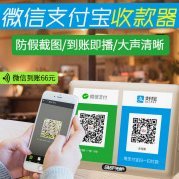 微信分付收款多久到账？