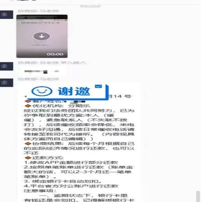 分期乐债务协商成功的关键要素