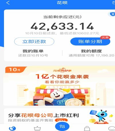 花呗：信用消费的全能服务平台