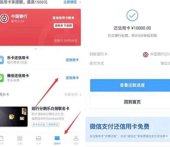 分期乐余额如何快速提现指南