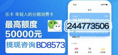 分期乐额度如何提升？
