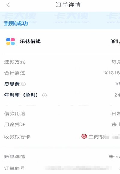 分期乐还款指南：轻松应对购物账单