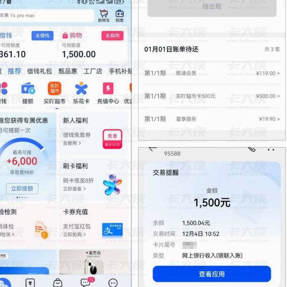 分期乐购物额度怎么还款