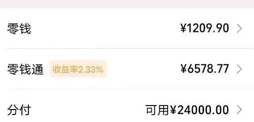 分付提现的正确方法