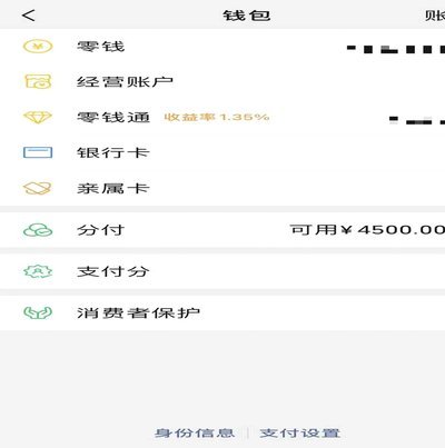 分付提现的正确方法