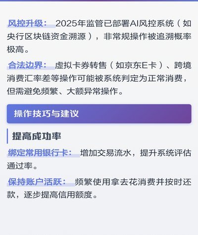 携程里的拿去花是什么意思