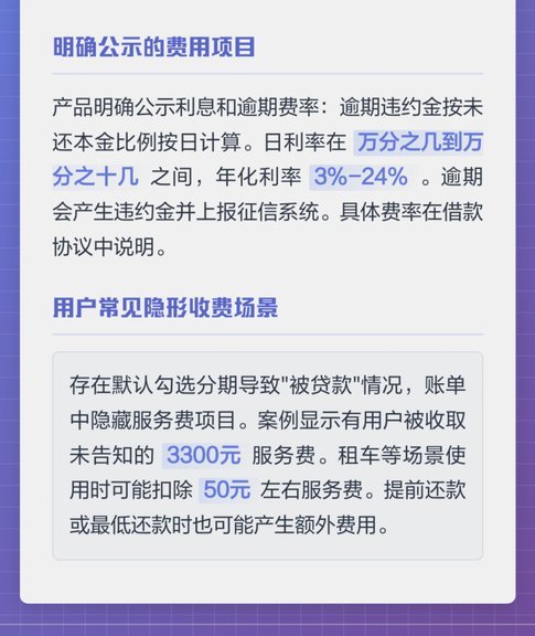 携程里的拿去花是什么意思